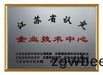 企业(ye)技术中心(xin)