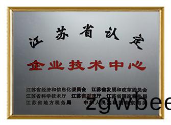 企业(ye)技术(shu)中心