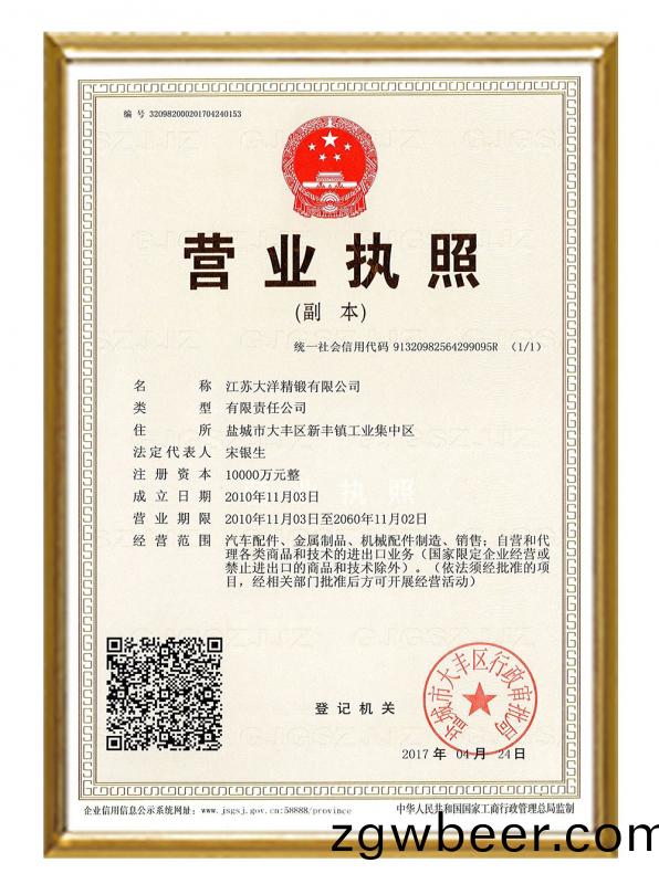 营业执照