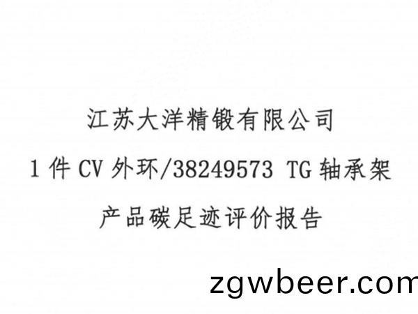产品碳(tan)足迹评价(jia)报告(gao)siampro软(ruan)件(jian)